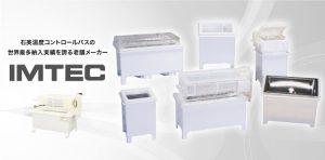 IMTECの製品バナー